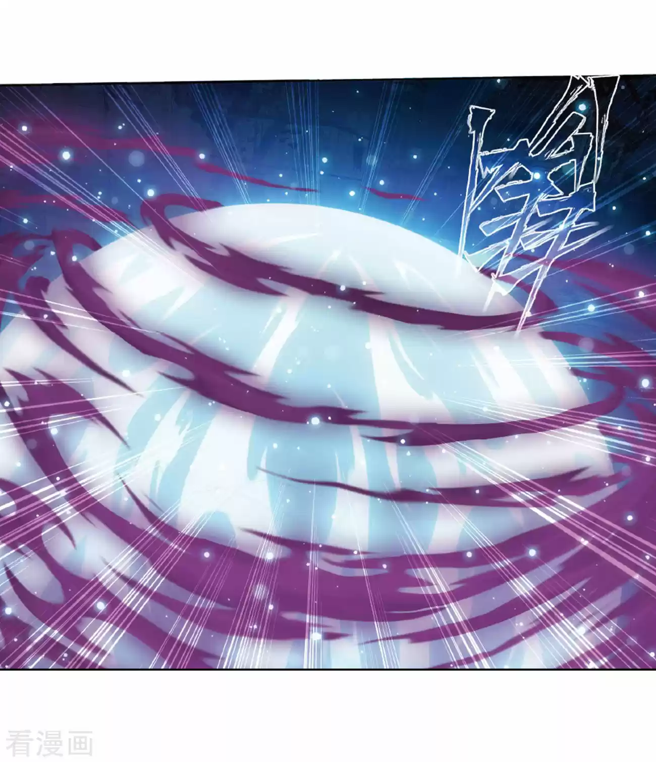 Fights Breaking Through The Heavens ch.260