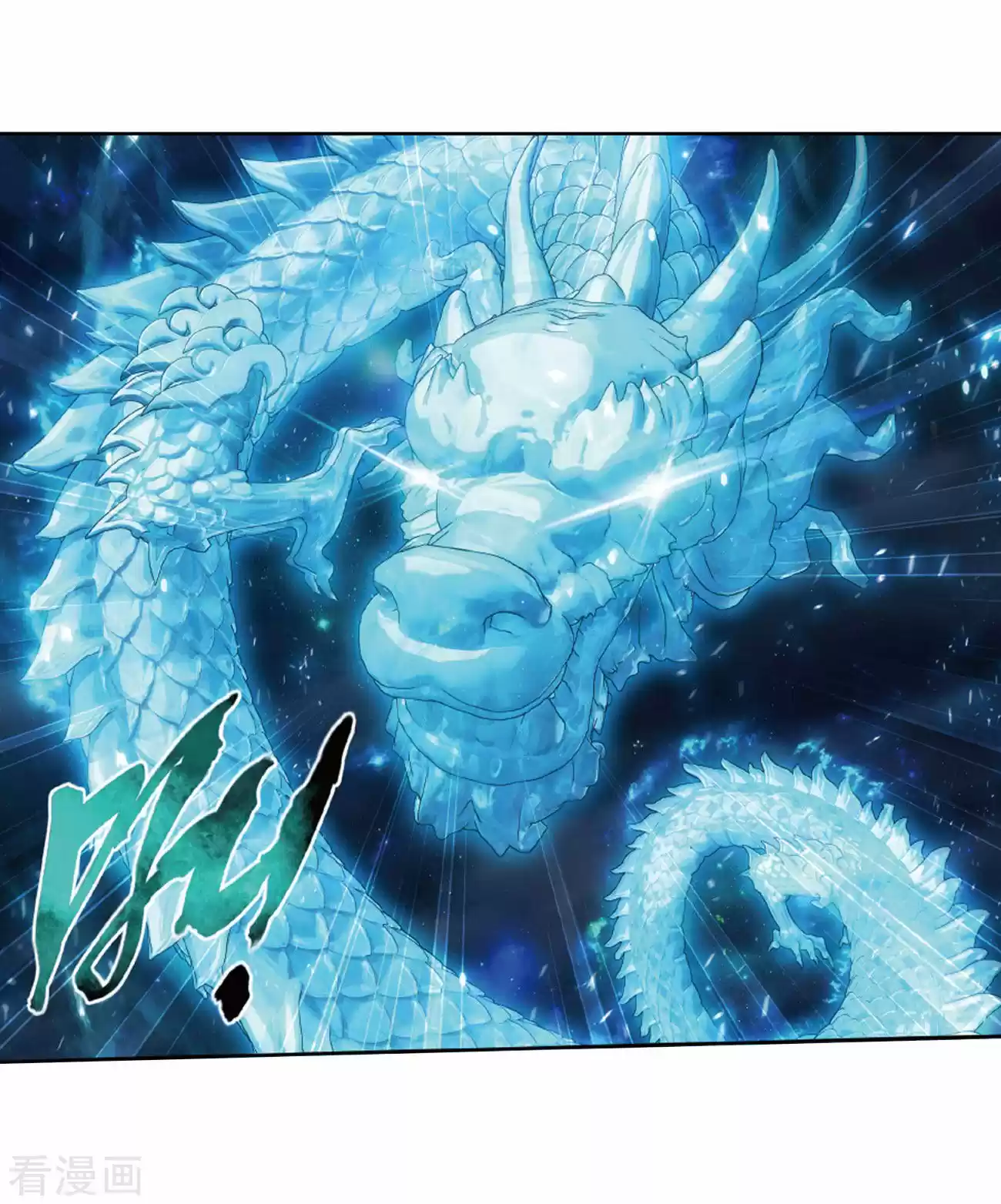 Fights Breaking Through The Heavens ch.260