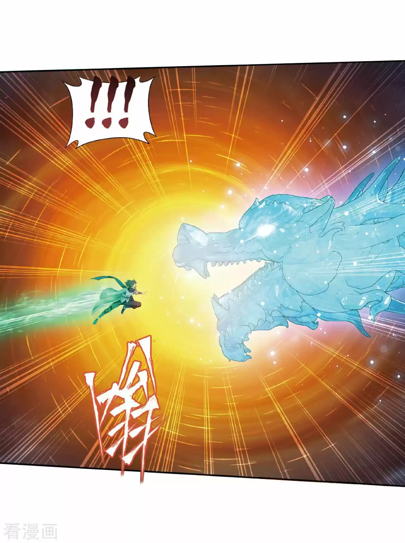 Fights Breaking Through The Heavens ch.260