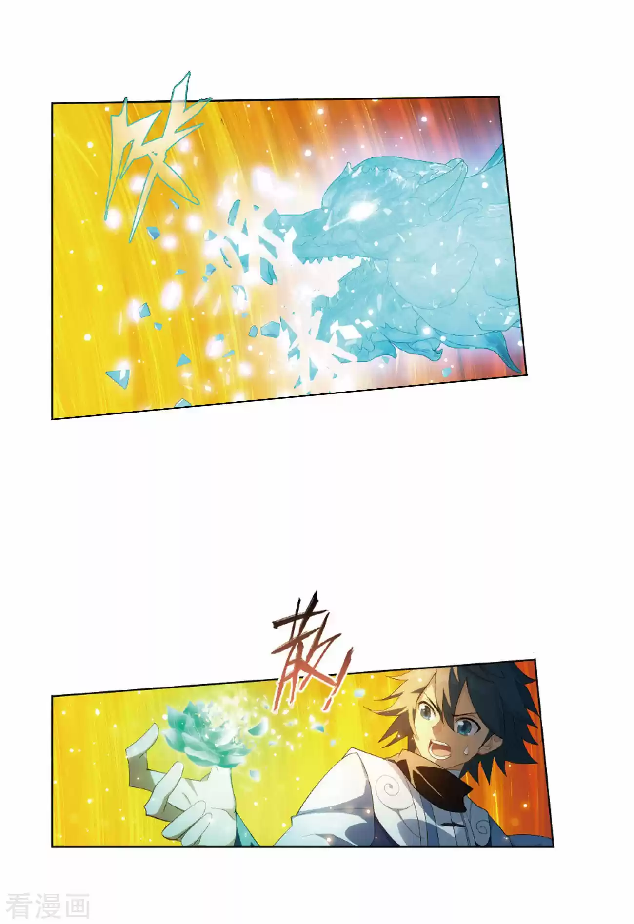 Fights Breaking Through The Heavens ch.260