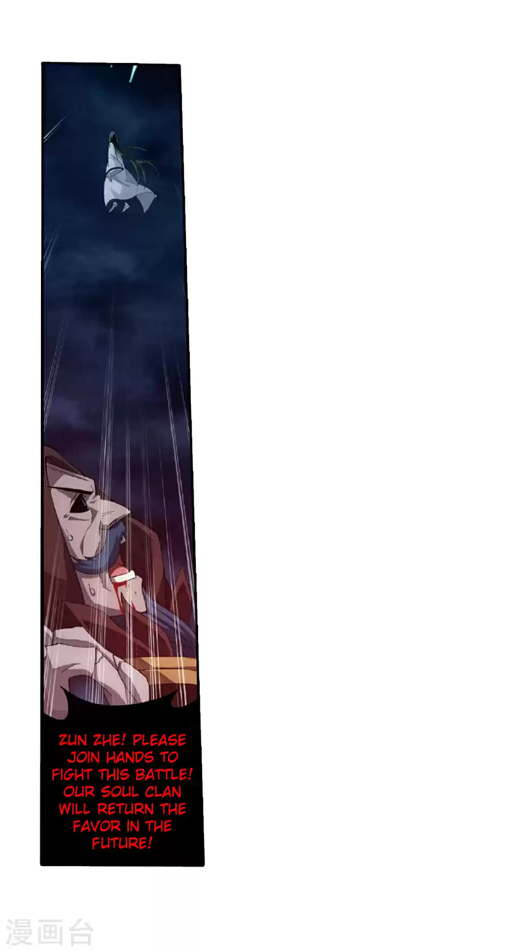 Fights Breaking Through The Heavens ch.261