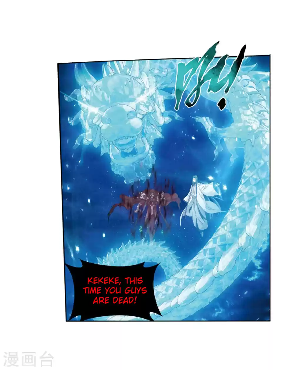 Fights Breaking Through The Heavens ch.261