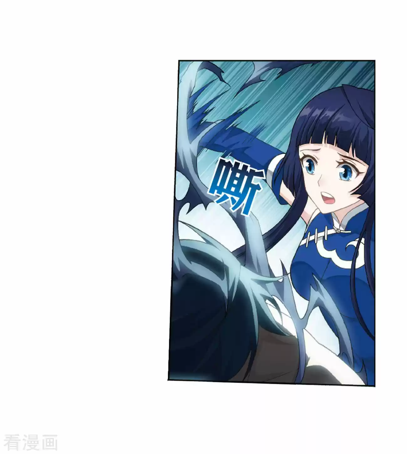 Fights Breaking Through The Heavens ch.263