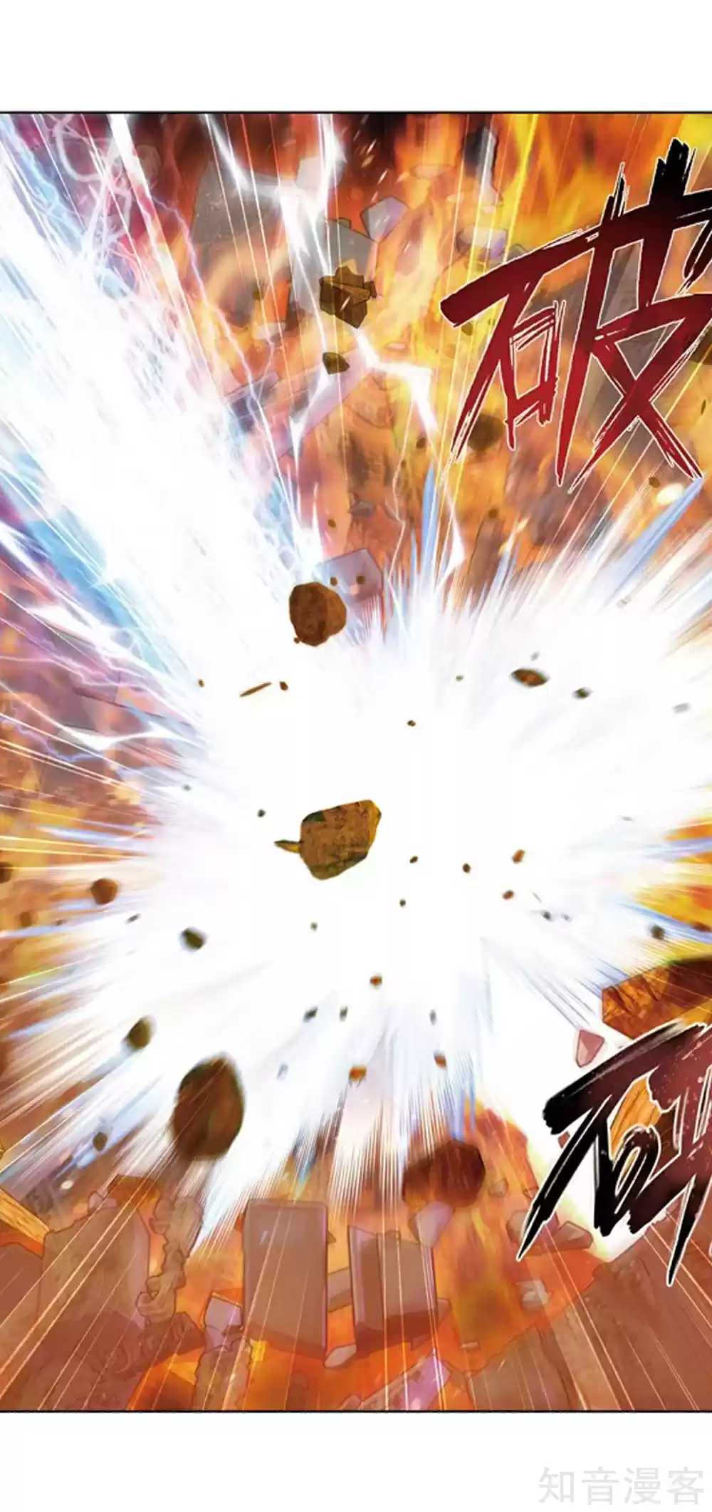 Fights Breaking Through The Heavens ch.274