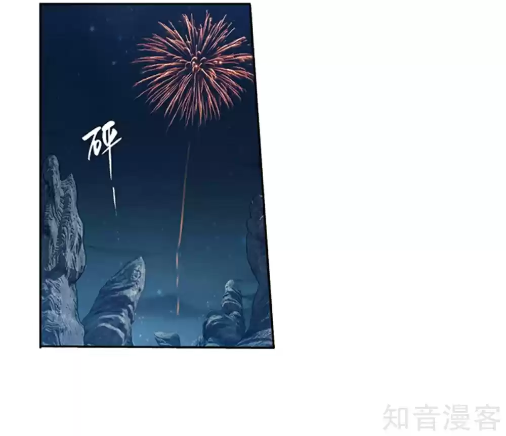 Fights Breaking Through The Heavens ch.274