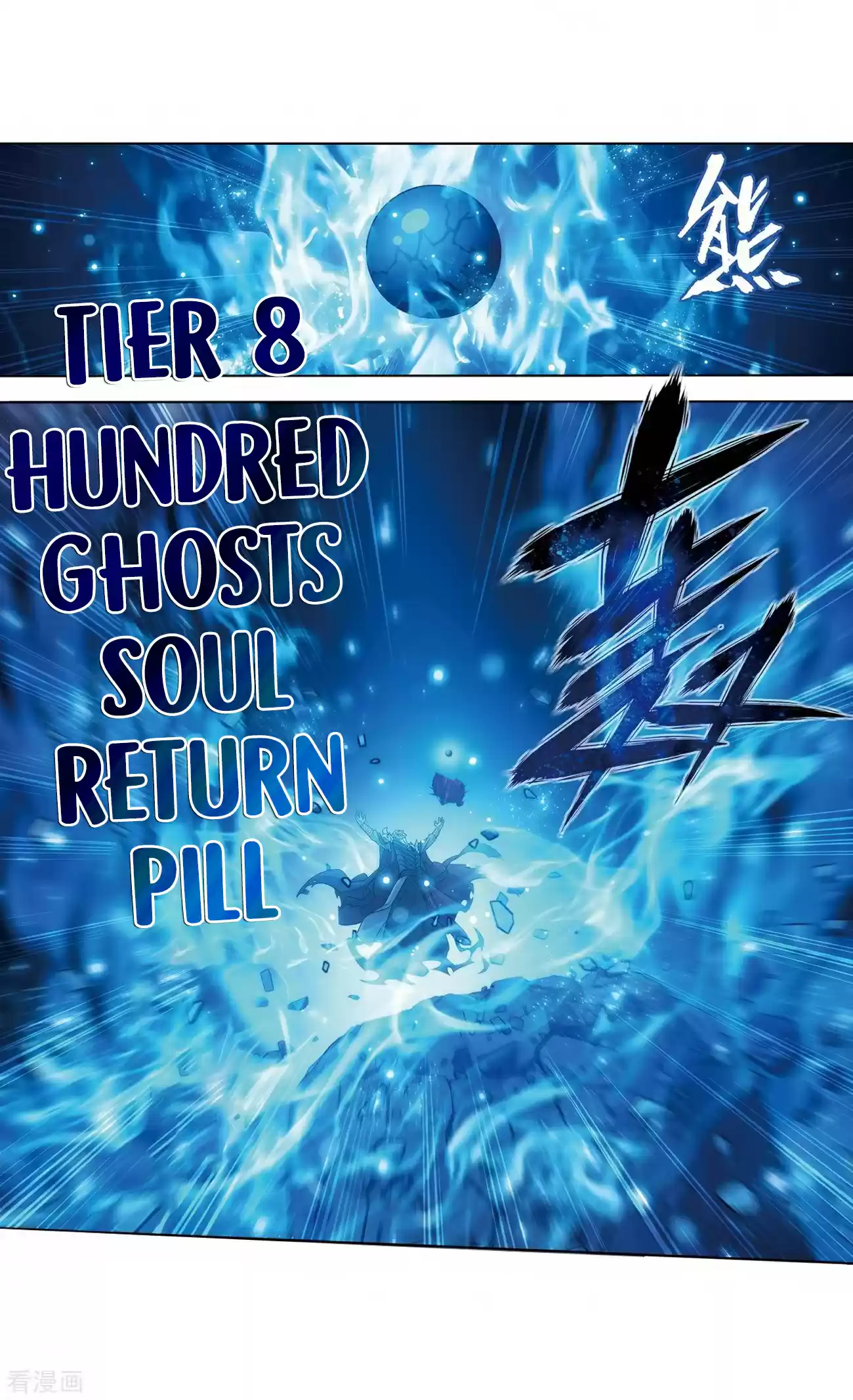 Fights Breaking Through The Heavens ch.280