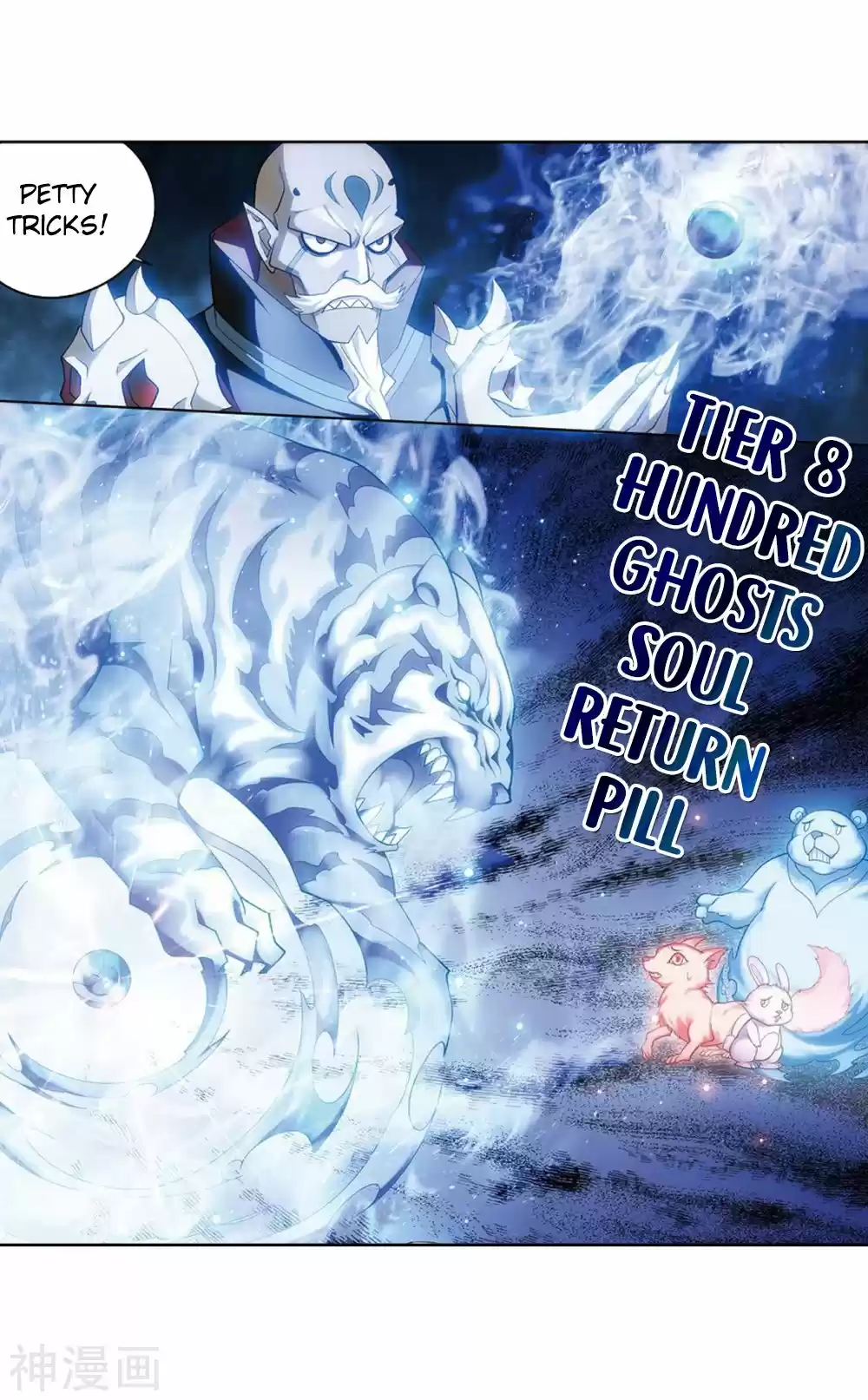 Fights Breaking Through The Heavens ch.282