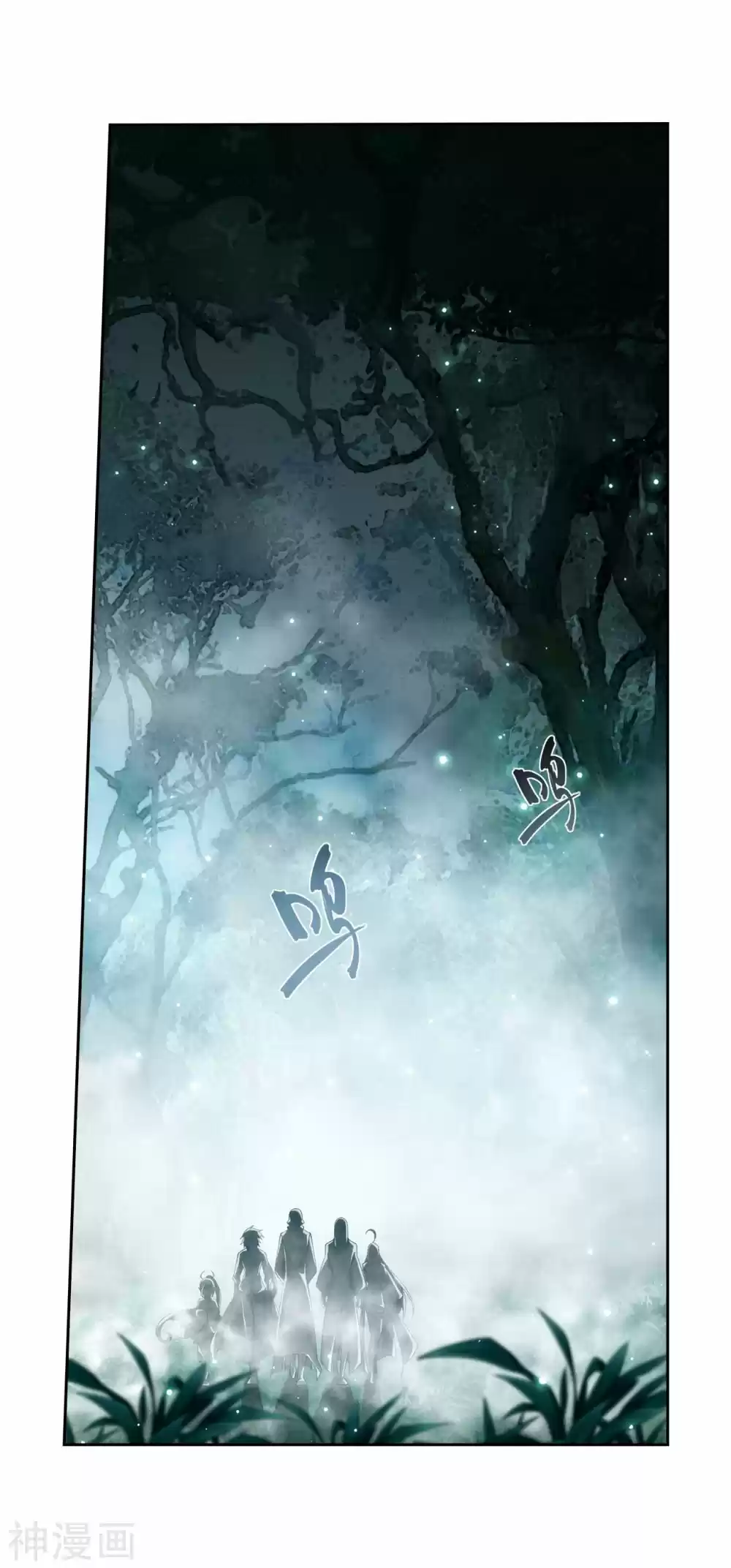 Fights Breaking Through The Heavens ch.294