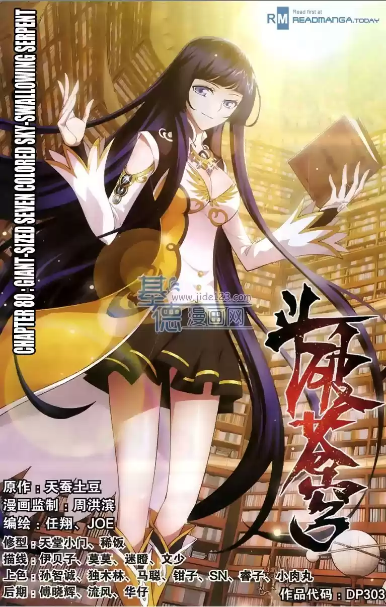 Fights Breaking Through The Heavens ch.80