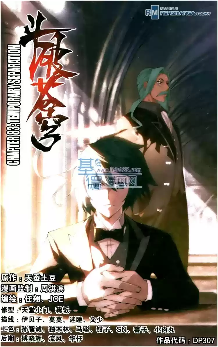 Fights Breaking Through The Heavens ch.83