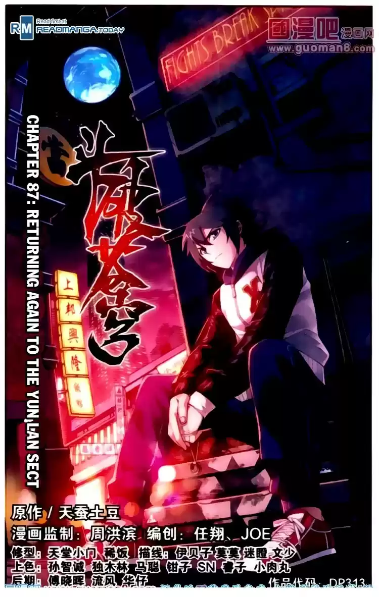 Fights Breaking Through The Heavens ch.87