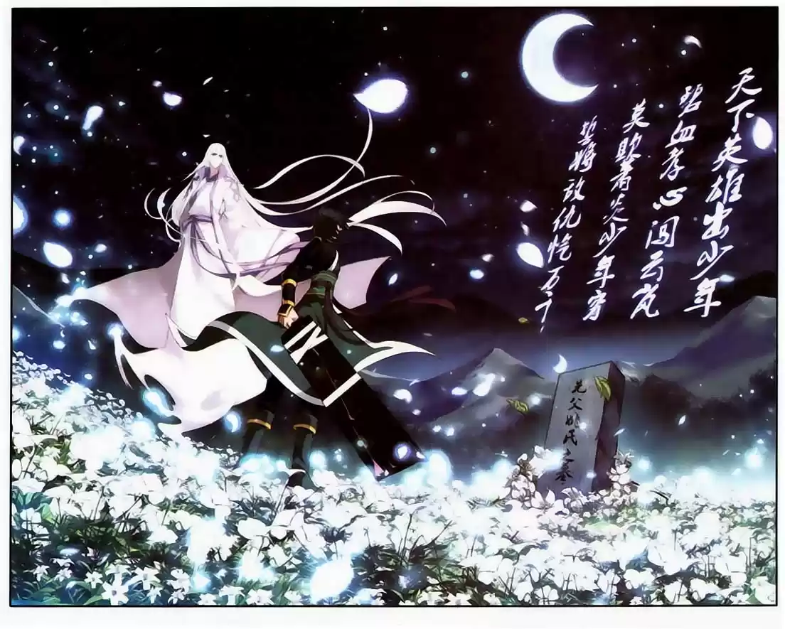 Fights Breaking Through The Heavens ch.95