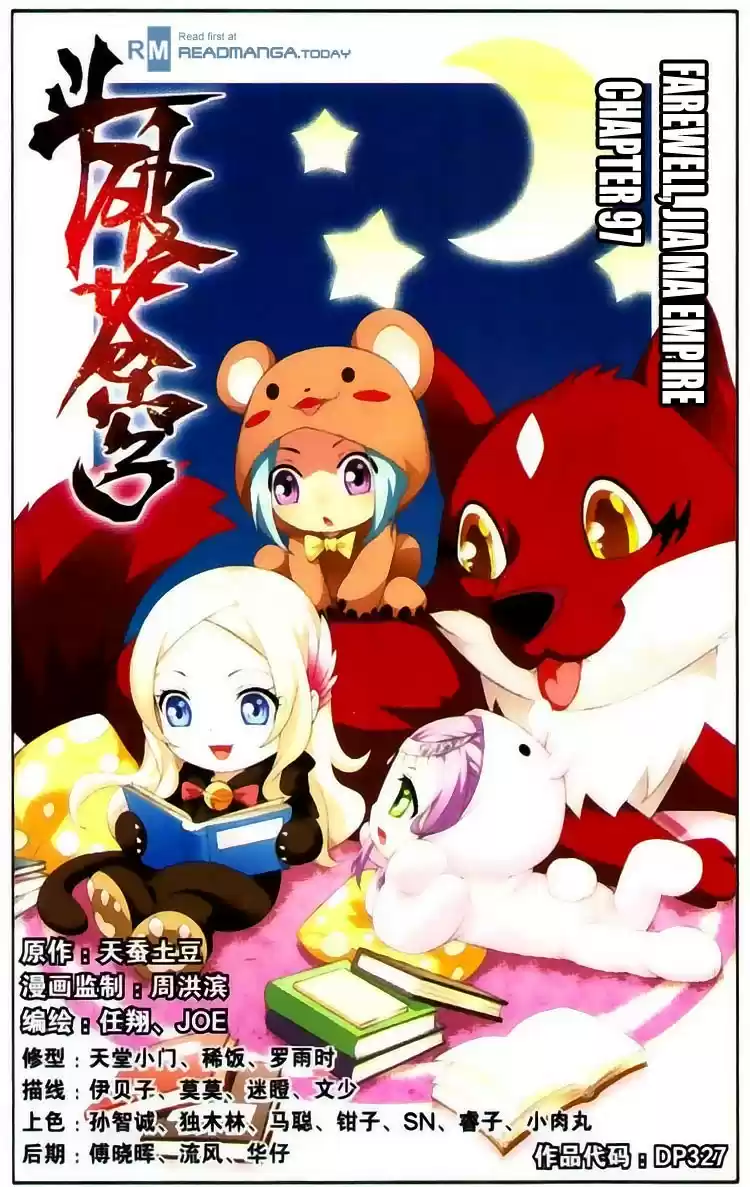 Fights Breaking Through The Heavens ch.97