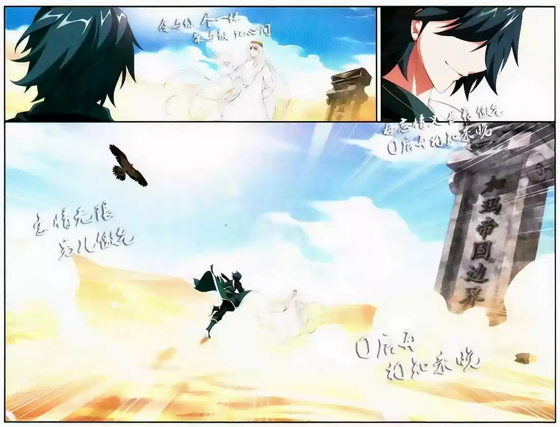 Fights Breaking Through The Heavens ch.97