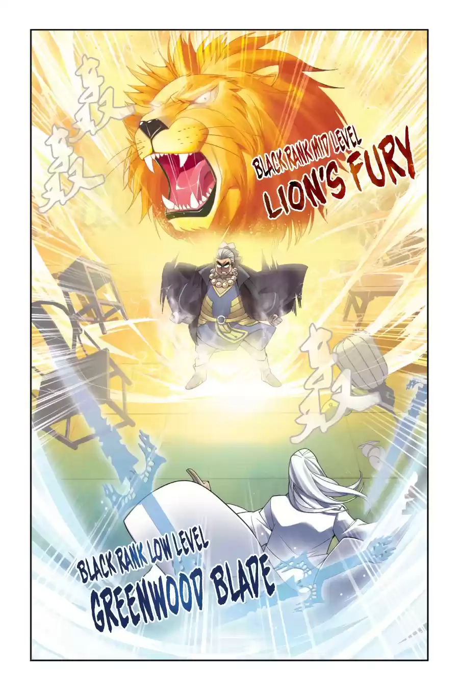 Fights Breaking Through The Heavens vol.1 ch.2