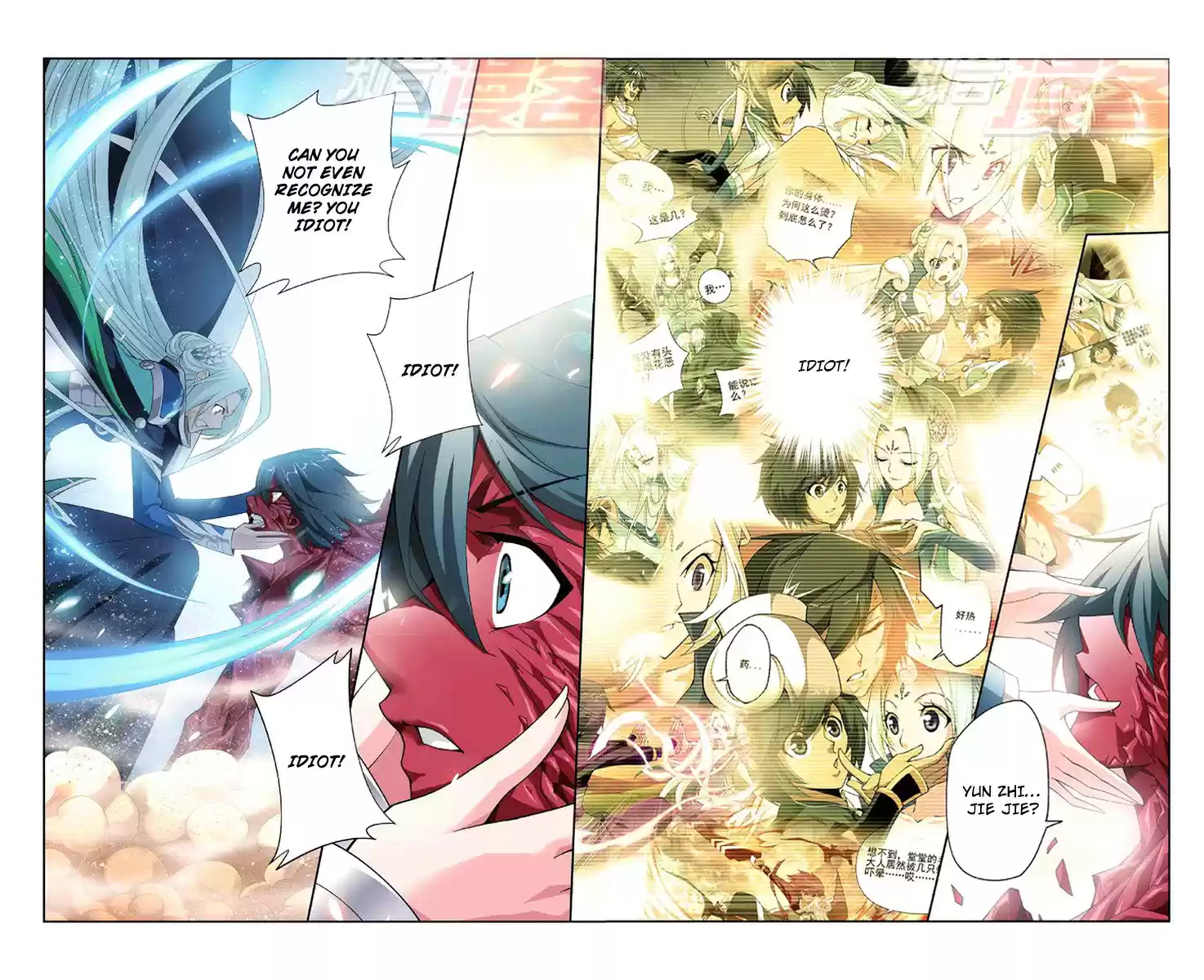 Fights Breaking Through The Heavens vol.10 ch.50