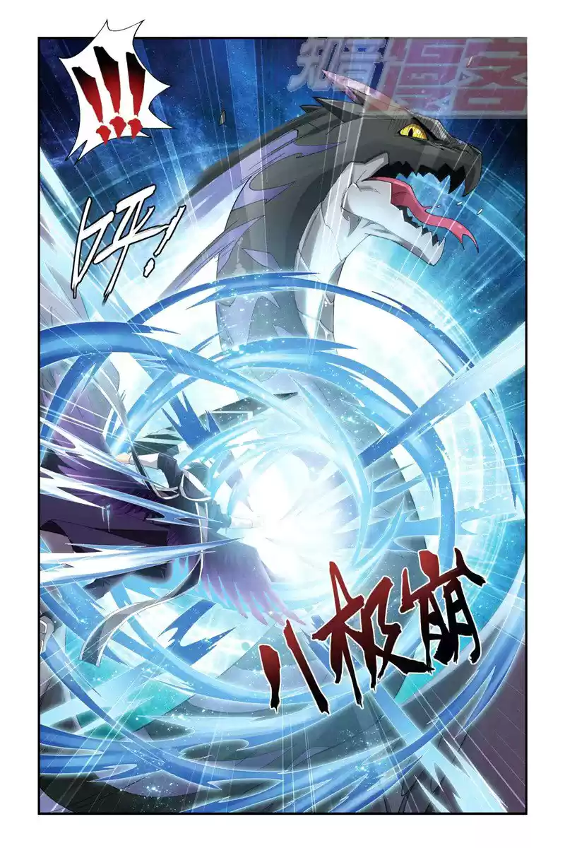 Fights Breaking Through The Heavens vol.11 ch.56