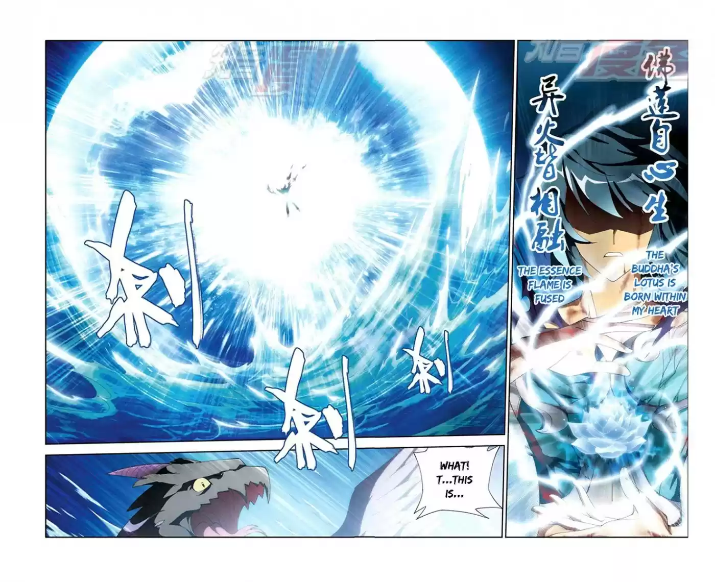 Fights Breaking Through The Heavens vol.11 ch.57