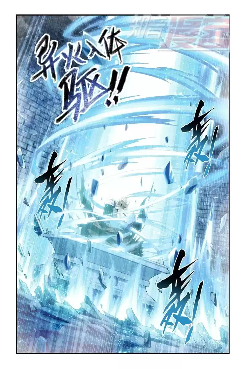 Fights Breaking Through The Heavens vol.12 ch.63