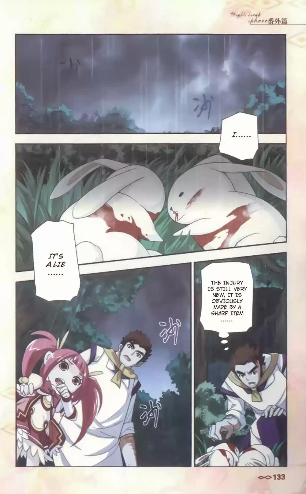 Fights Breaking Through The Heavens vol.2 ch.10.5