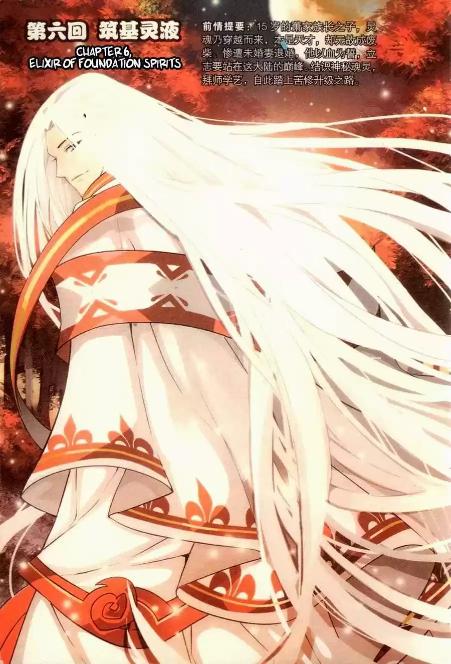 Fights Breaking Through The Heavens vol.2 ch.6