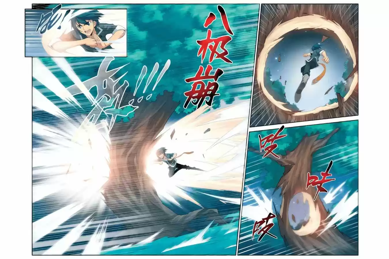 Fights Breaking Through The Heavens vol.2 ch.9