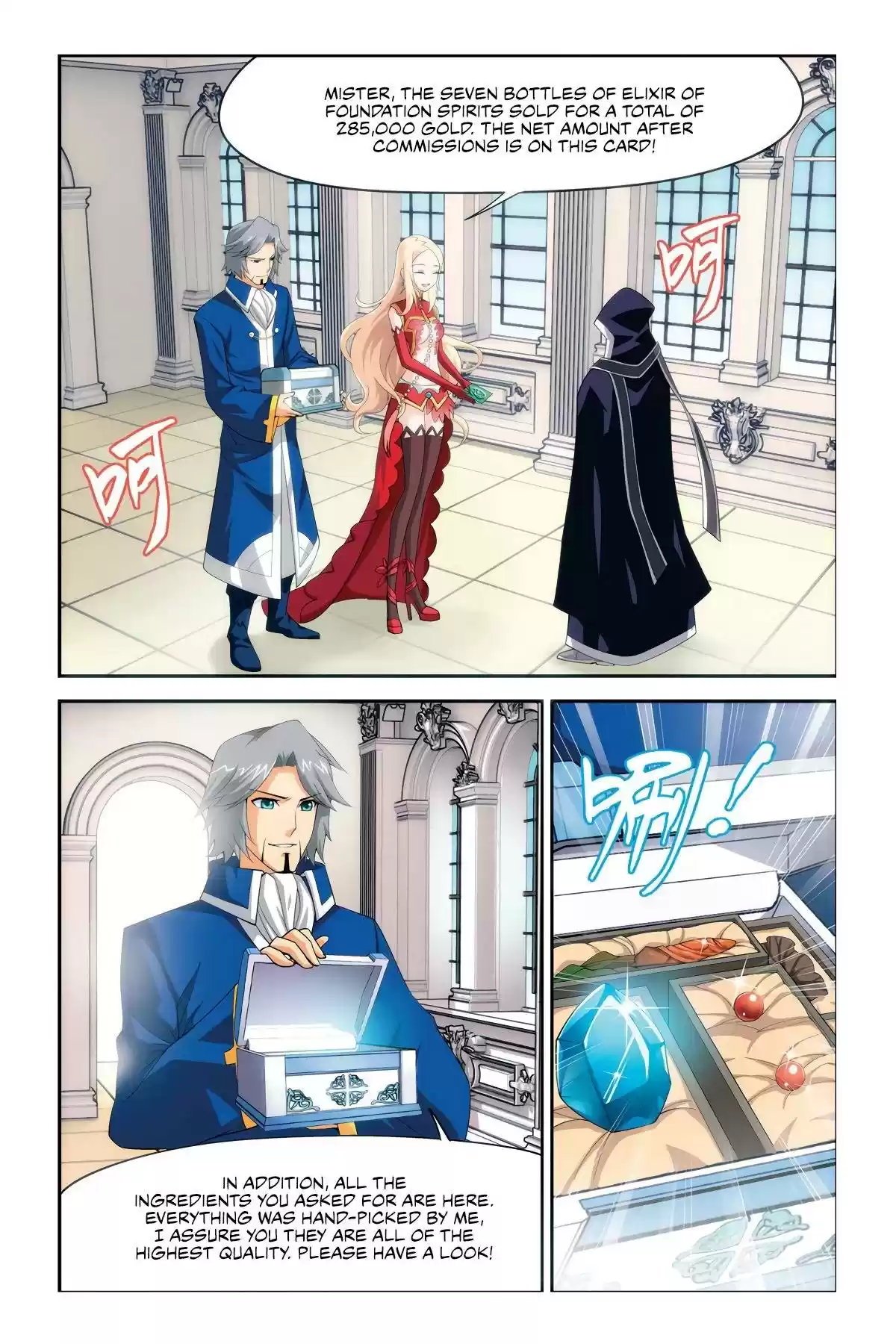 Fights Breaking Through The Heavens vol.3 ch.13