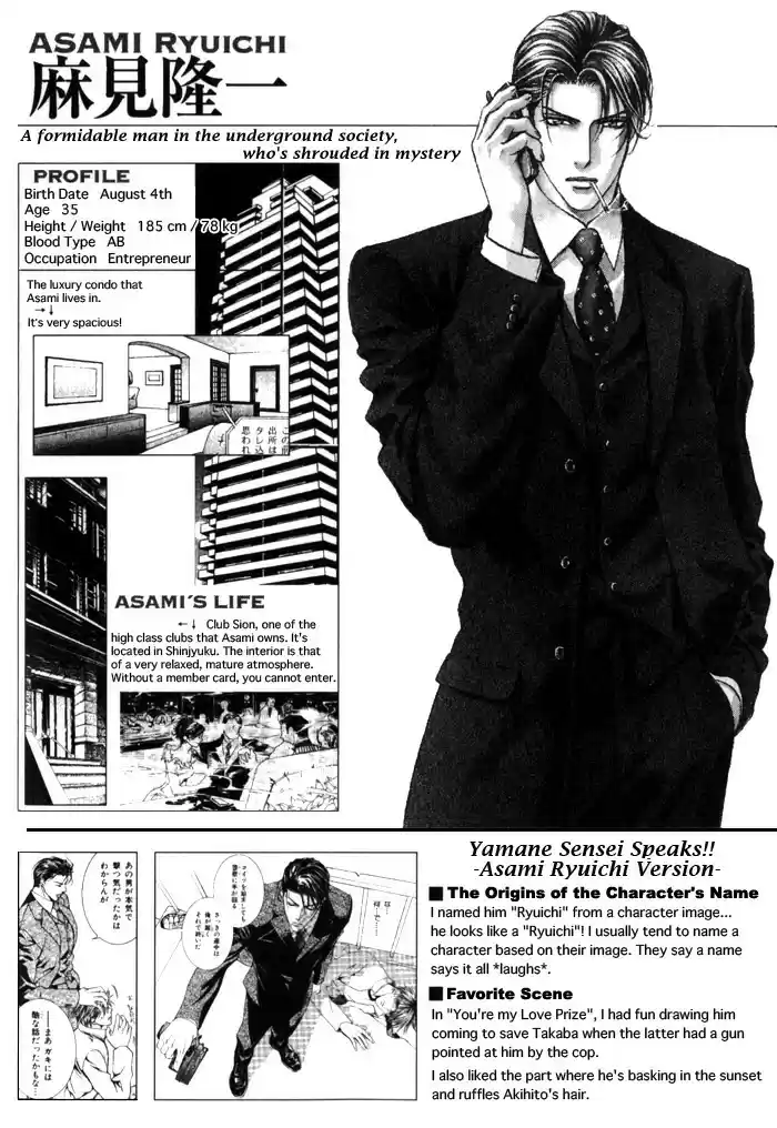 Finder Series Vol. 1 Ch. 3.1 Characters