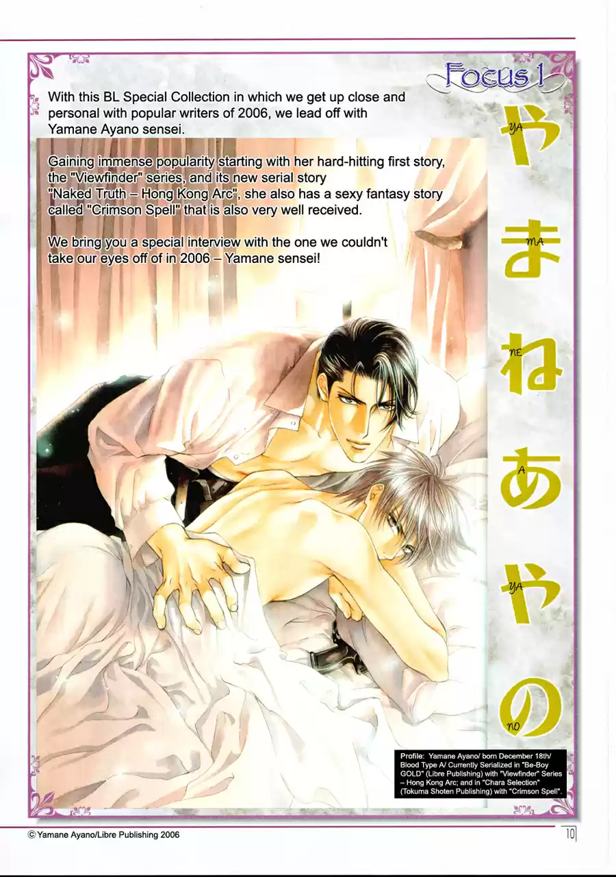 Finder Series Vol. 1 Ch. 3.2 Puff Magazine Interview