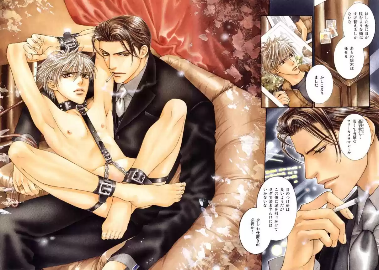 Finder Series Vol. 1 Ch. 3.3 Character book