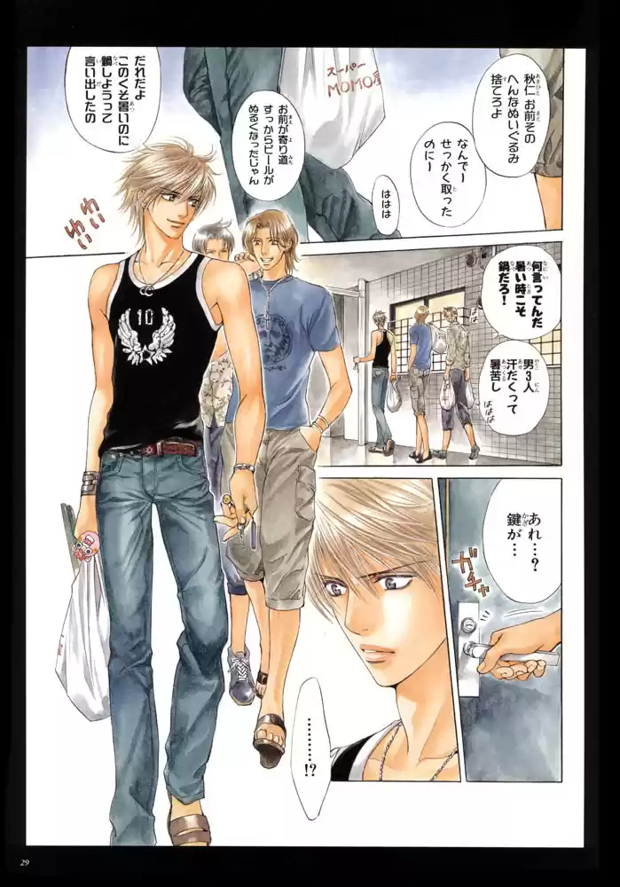 Finder Series Vol. 1 Ch. 3.3 Character book