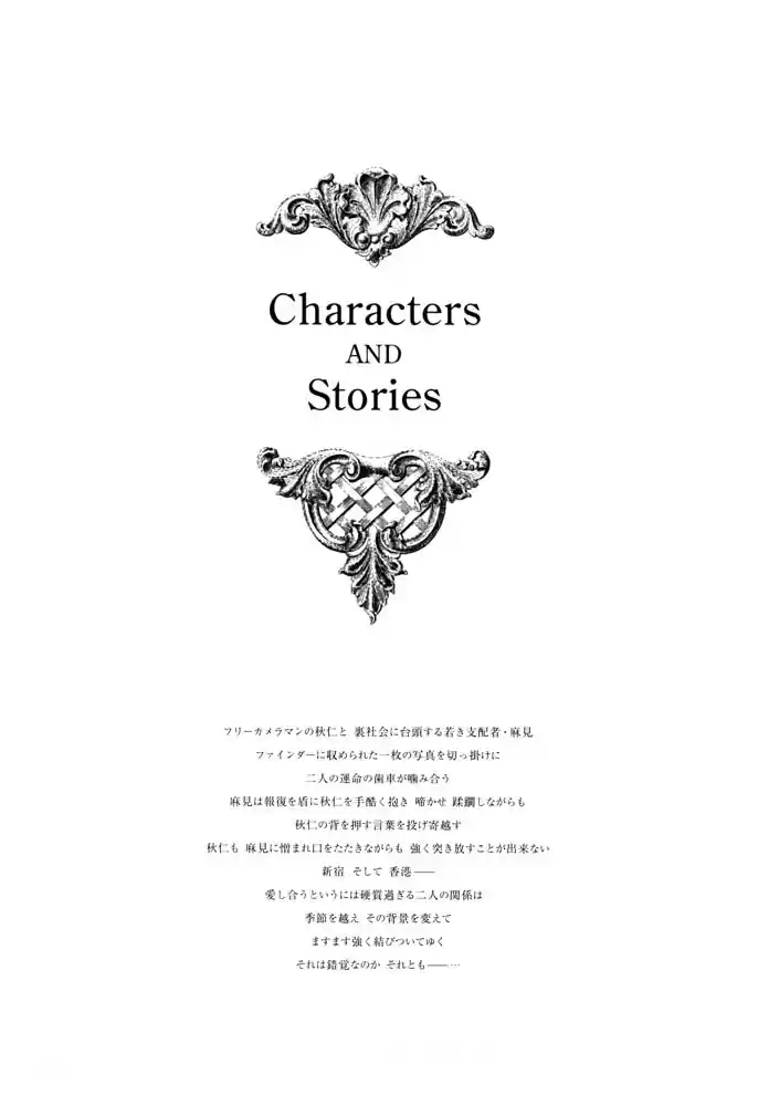 Finder Series Vol. 1 Ch. 3.3 Character book