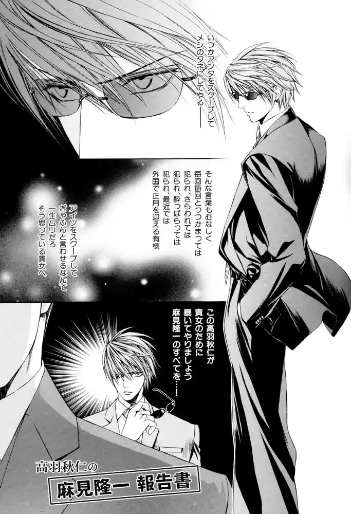 Finder Series Vol. 1 Ch. 3.3 Character book