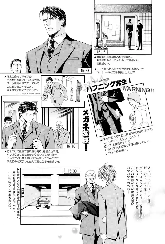 Finder Series Vol. 1 Ch. 3.3 Character book