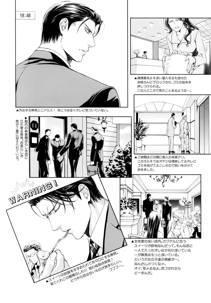 Finder Series Vol. 1 Ch. 3.3 Character book