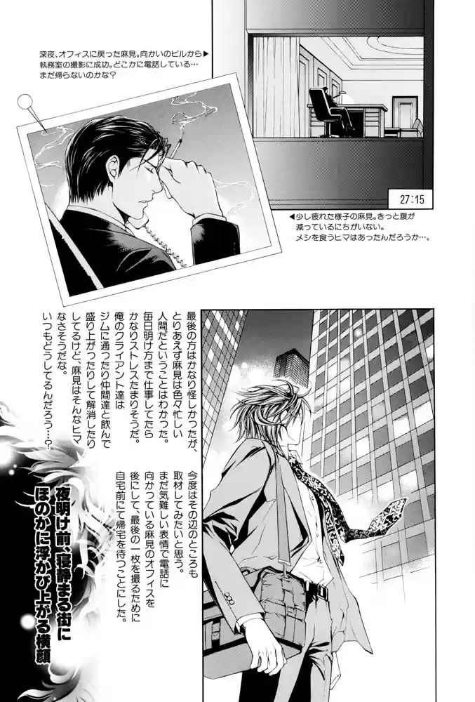 Finder Series Vol. 1 Ch. 3.3 Character book