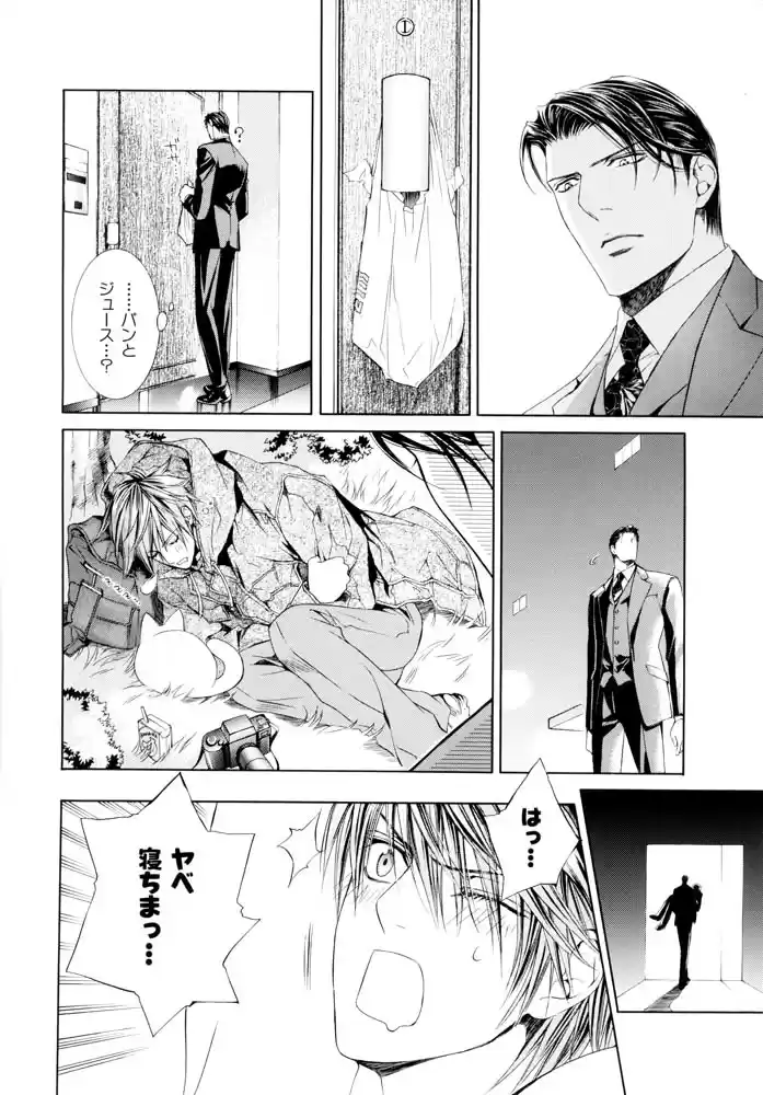 Finder Series Vol. 1 Ch. 3.3 Character book