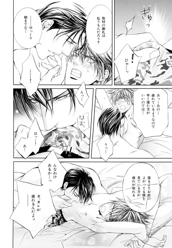 Finder Series Vol. 1 Ch. 3.3 Character book