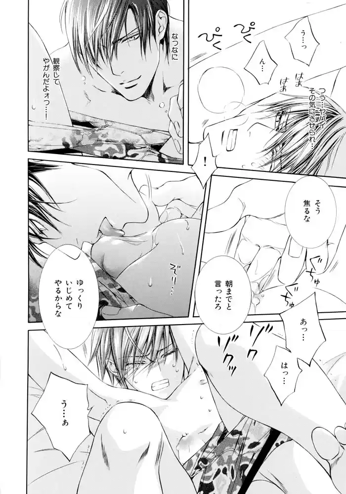 Finder Series Vol. 1 Ch. 3.3 Character book