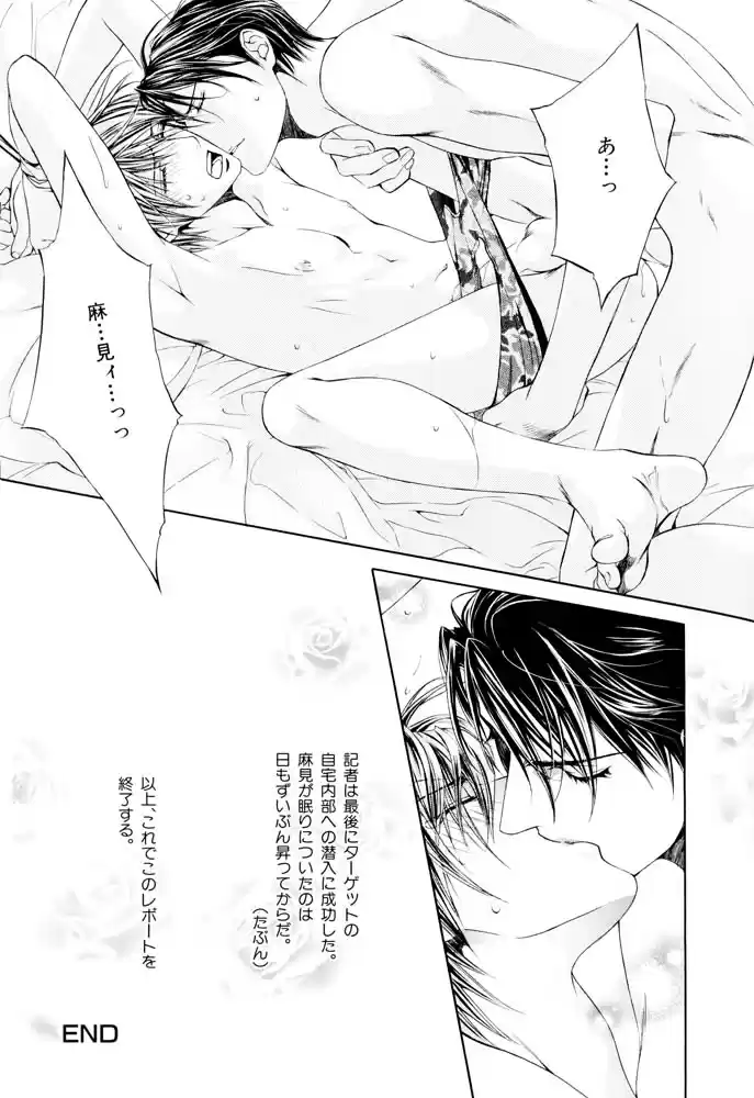 Finder Series Vol. 1 Ch. 3.3 Character book