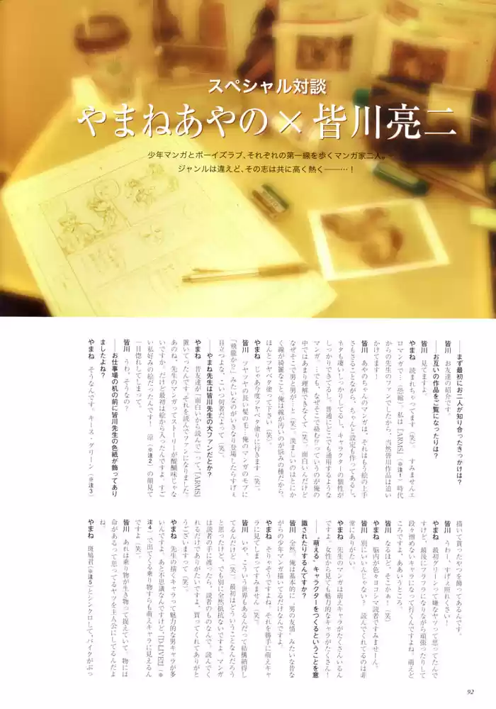 Finder Series Vol. 1 Ch. 3.3 Character book