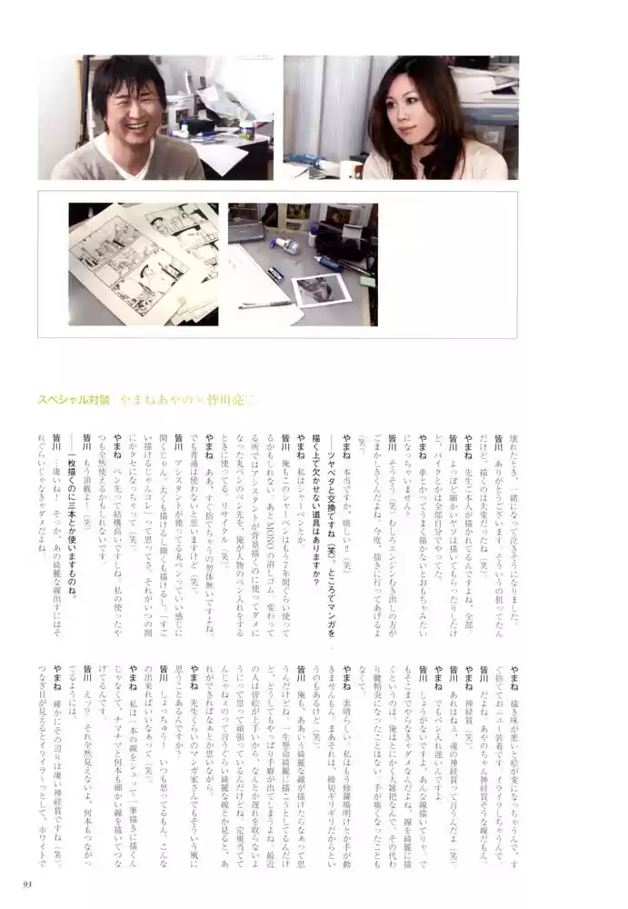 Finder Series Vol. 1 Ch. 3.3 Character book