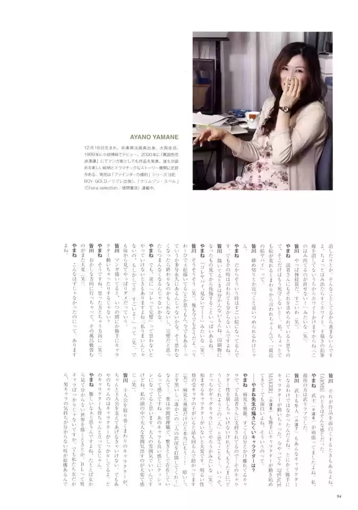 Finder Series Vol. 1 Ch. 3.3 Character book