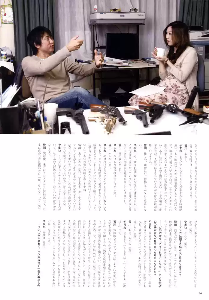 Finder Series Vol. 1 Ch. 3.3 Character book