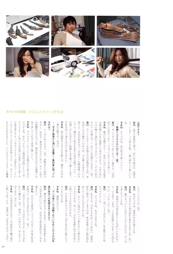 Finder Series Vol. 1 Ch. 3.3 Character book