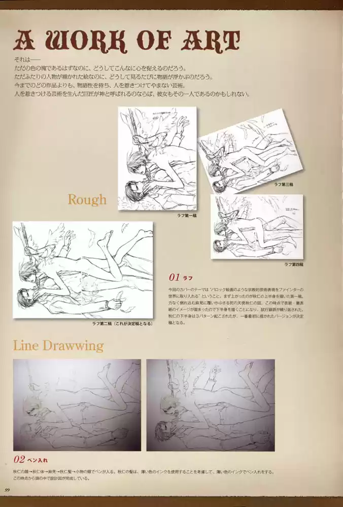 Finder Series Vol. 1 Ch. 3.3 Character book