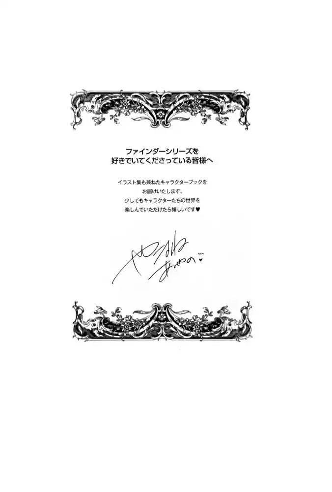 Finder Series Vol. 1 Ch. 3.3 Character book