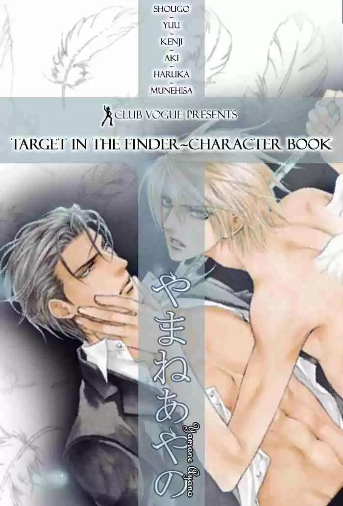 Finder Series Vol. 2 Ch. 5.1 Takaba Akihito's Asami Ryuichi Report