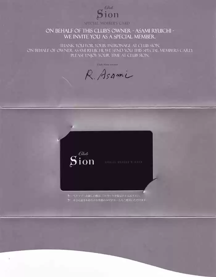 Finder Series Vol. 2 Ch. 5.1 Takaba Akihito's Asami Ryuichi Report