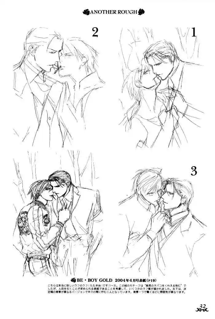 Finder Series Vol. 2 Ch. 5.1 Takaba Akihito's Asami Ryuichi Report